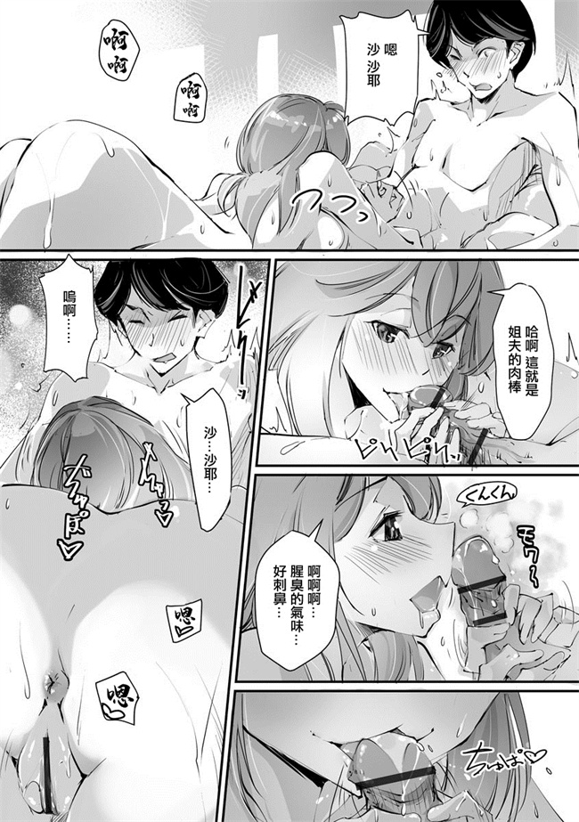 邪气里番漫画之[流ひょうご]魅惑な果実