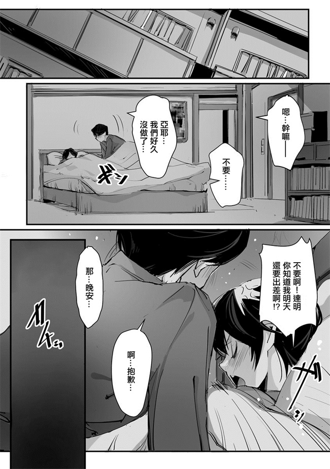 邪气里番漫画之[流ひょうご]魅惑な果実