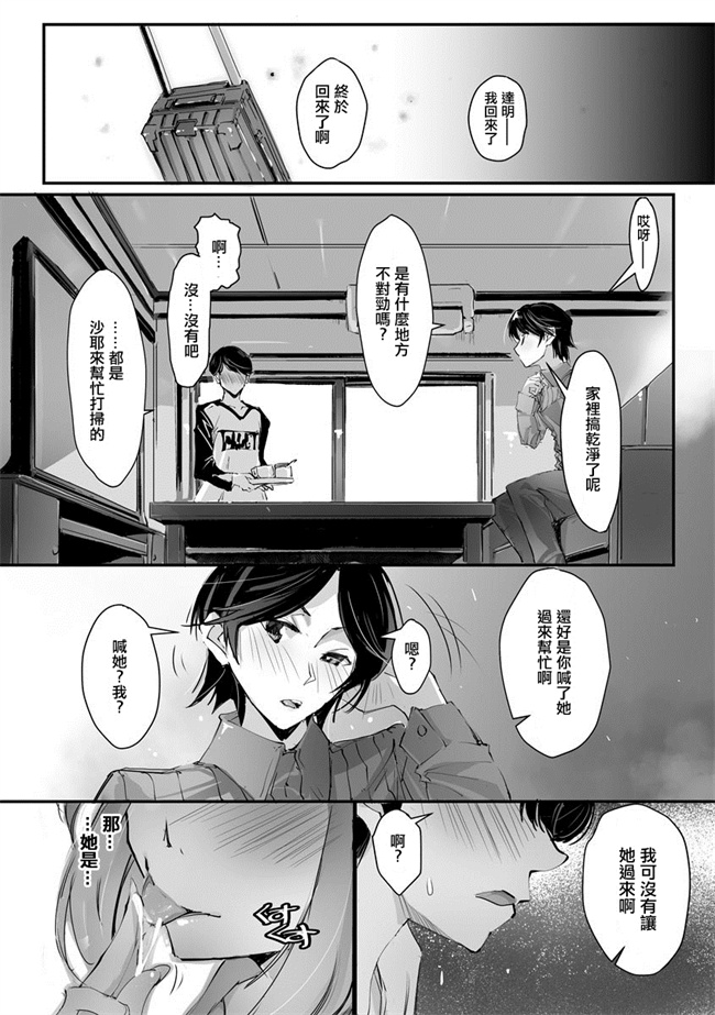 邪气里番漫画之[流ひょうご]魅惑な果実