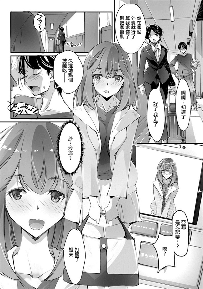 邪气里番漫画之[流ひょうご]魅惑な果実