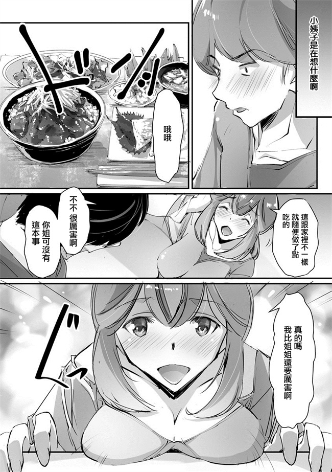 邪气里番漫画之[流ひょうご]魅惑な果実