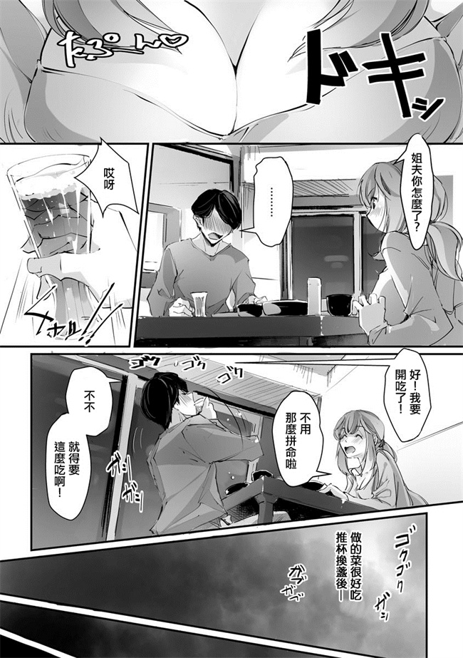 邪气里番漫画之[流ひょうご]魅惑な果実