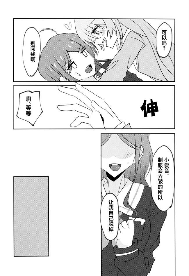 h漫画之 [いしやきいも (いしだ)] ウザくないもん!