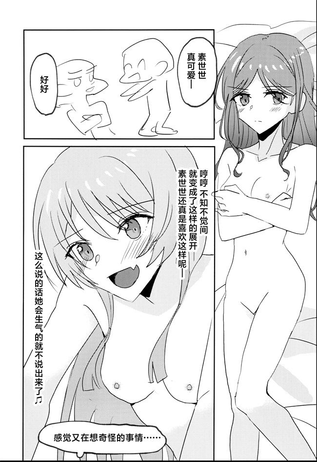 h漫画之 [いしやきいも (いしだ)] ウザくないもん!