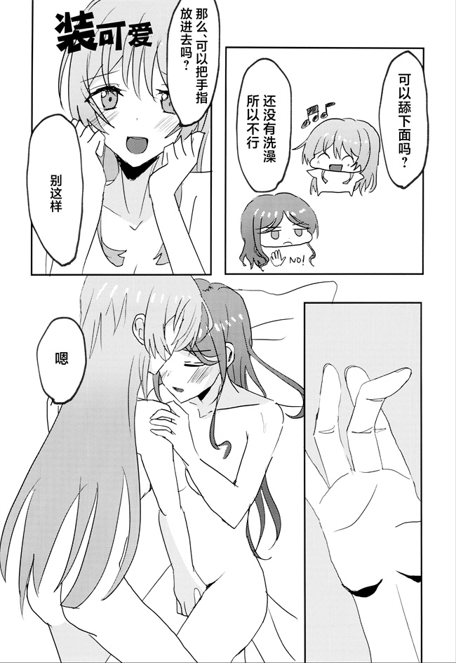 h漫画之 [いしやきいも (いしだ)] ウザくないもん!