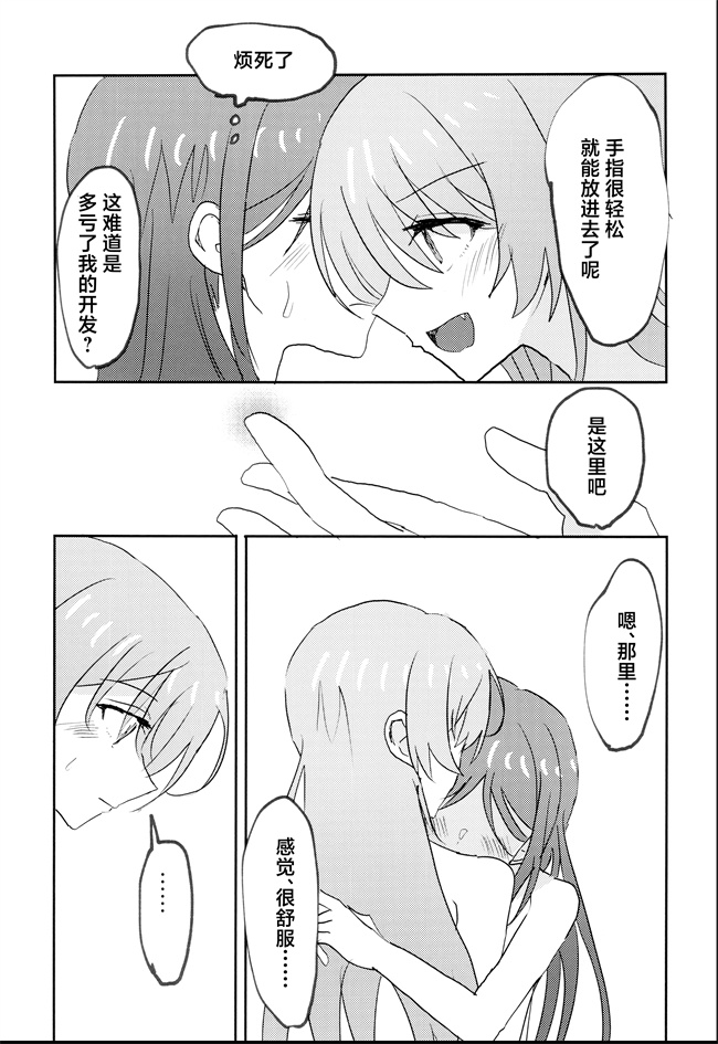 h漫画之 [いしやきいも (いしだ)] ウザくないもん!