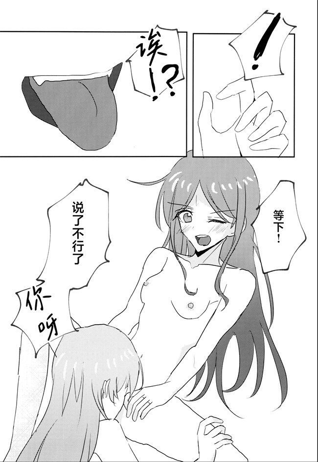 h漫画之 [いしやきいも (いしだ)] ウザくないもん!