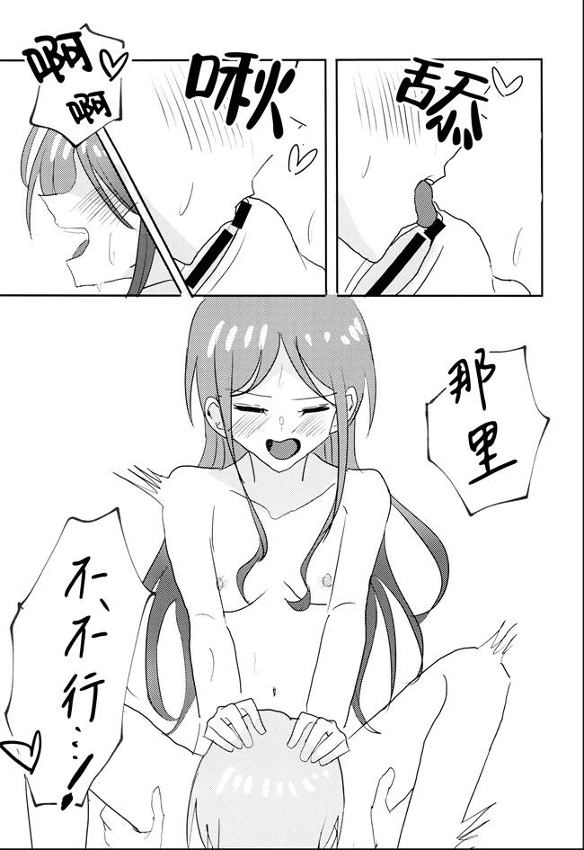 h漫画之 [いしやきいも (いしだ)] ウザくないもん!