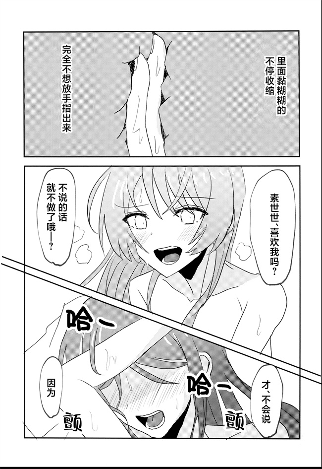 h漫画之 [いしやきいも (いしだ)] ウザくないもん!