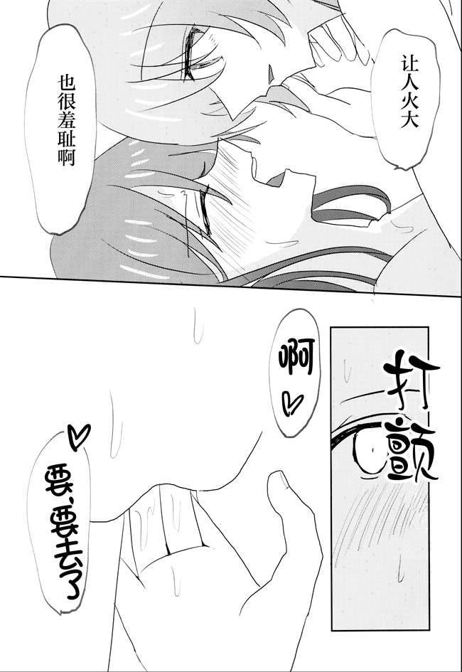 h漫画之 [いしやきいも (いしだ)] ウザくないもん!