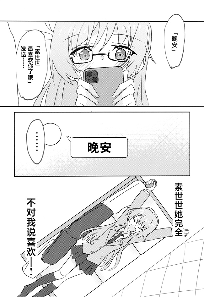 h漫画之 [いしやきいも (いしだ)] ウザくないもん!