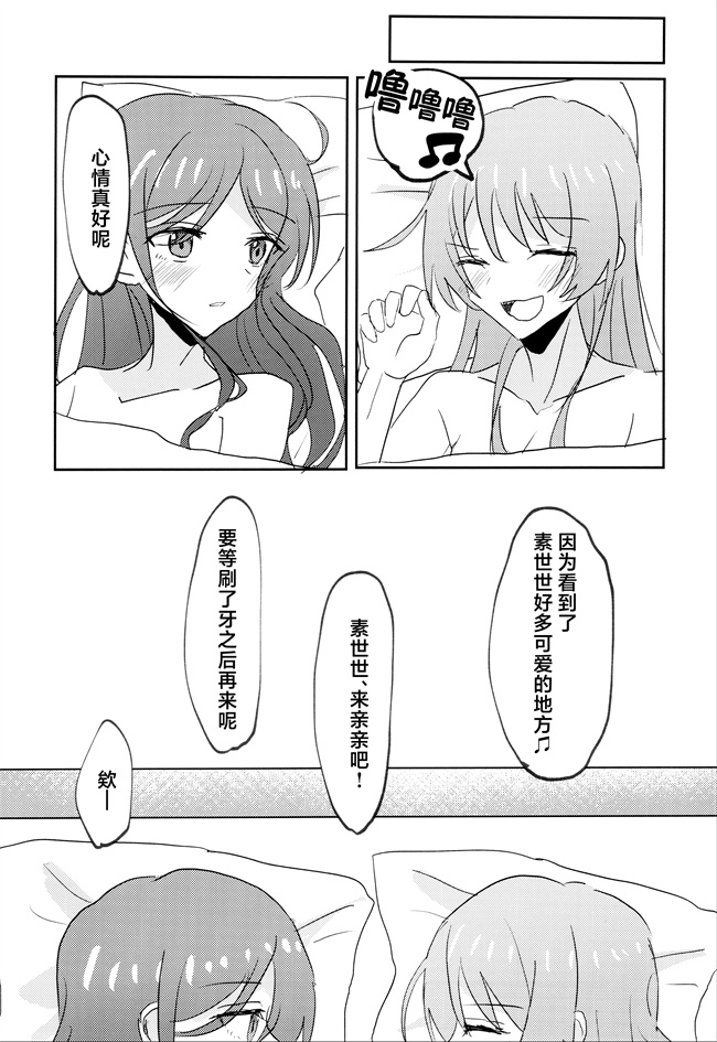 h漫画之 [いしやきいも (いしだ)] ウザくないもん!