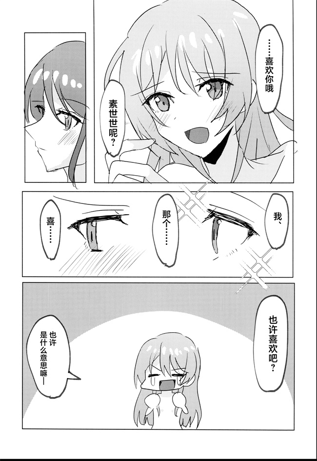 h漫画之 [いしやきいも (いしだ)] ウザくないもん!