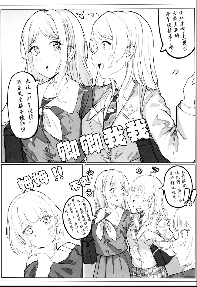 h漫画之 [いしやきいも (いしだ)] ウザくないもん!