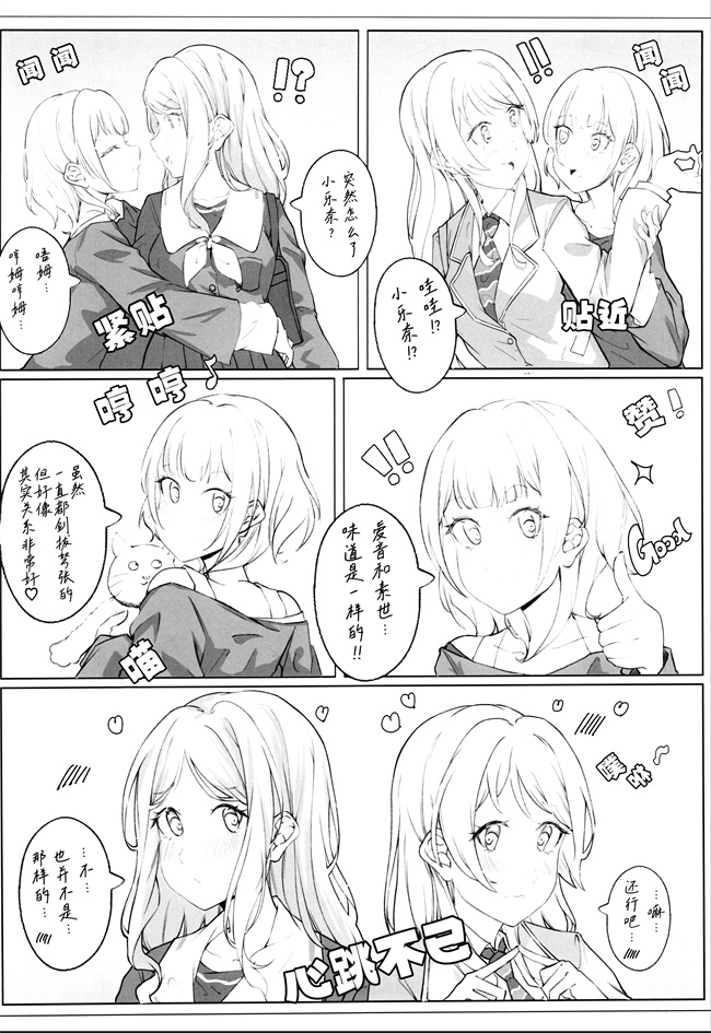 h漫画之 [いしやきいも (いしだ)] ウザくないもん!