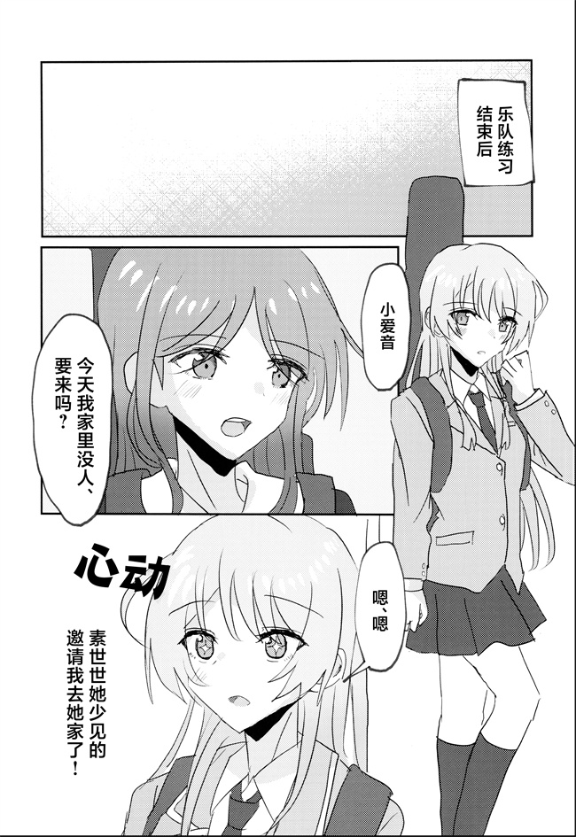 h漫画之 [いしやきいも (いしだ)] ウザくないもん!