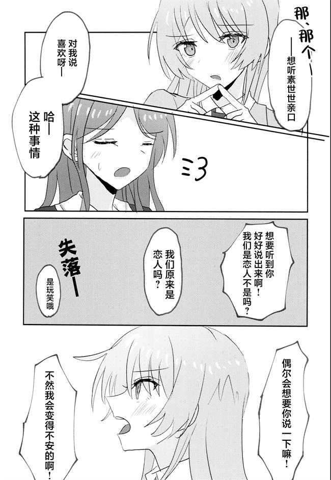 h漫画之 [いしやきいも (いしだ)] ウザくないもん!