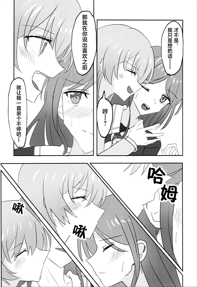 h漫画之 [いしやきいも (いしだ)] ウザくないもん!