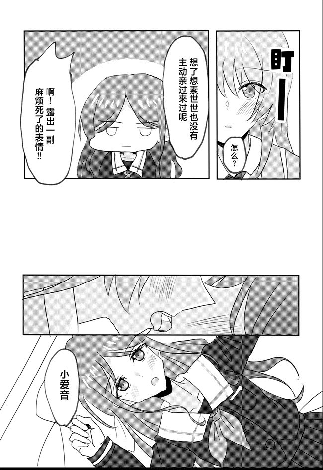 h漫画之 [いしやきいも (いしだ)] ウザくないもん!