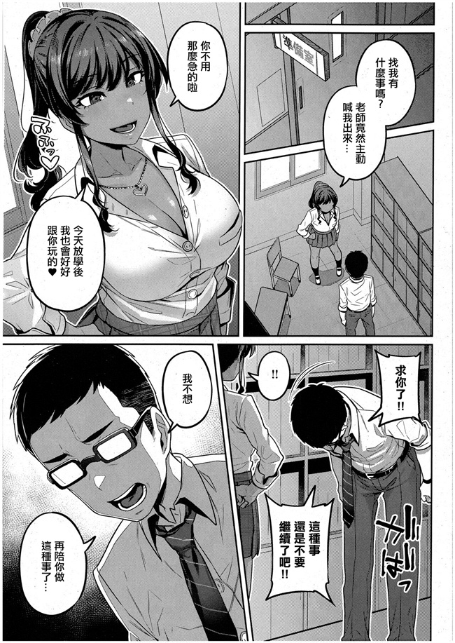 妖气h漫画之[三ッ葉稔]先生、お願いします_コミック_エグゼ