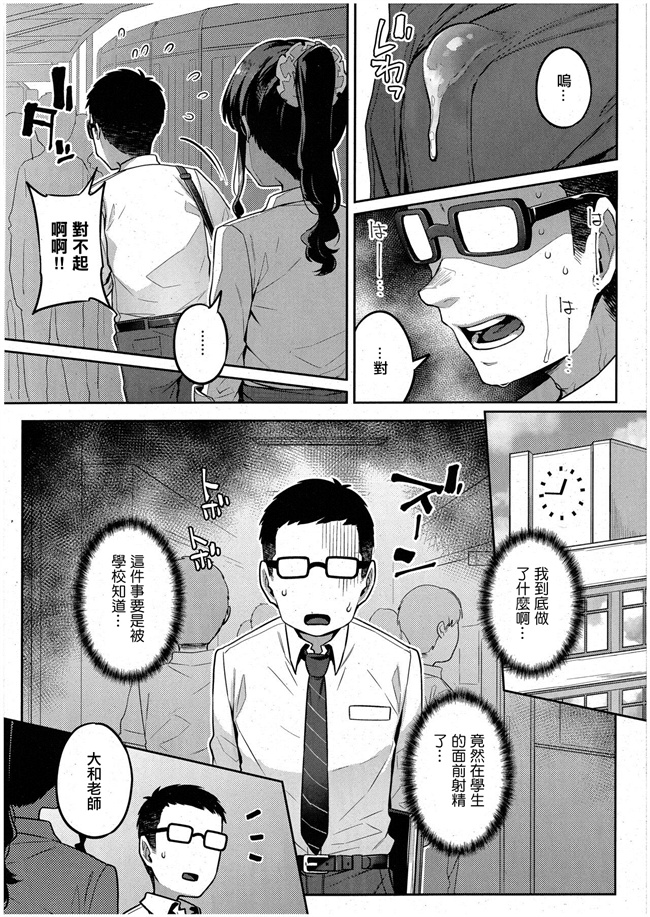 妖气h漫画之[三ッ葉稔]先生、お願いします_コミック_エグゼ