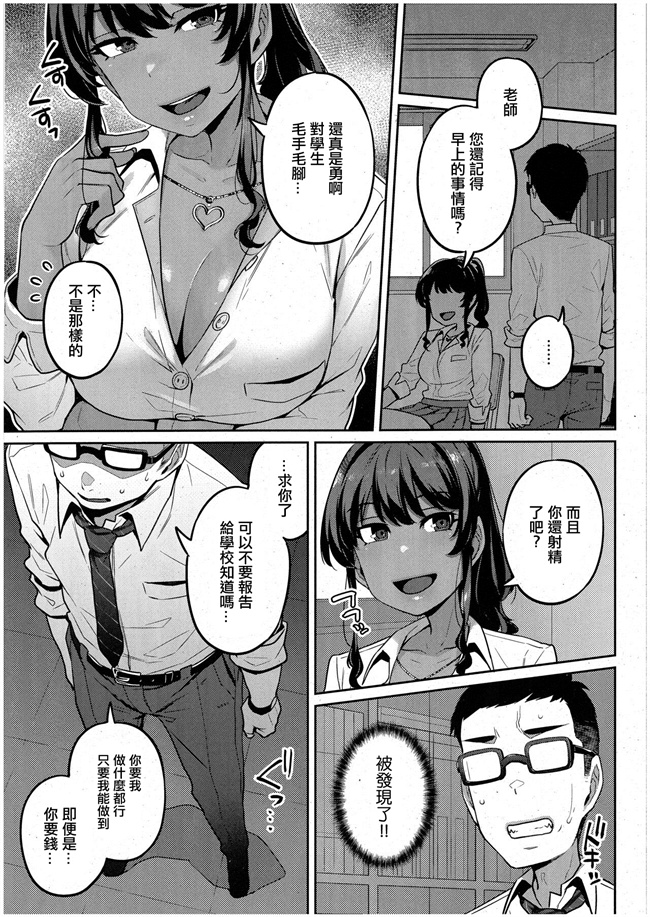 妖气h漫画之[三ッ葉稔]先生、お願いします_コミック_エグゼ