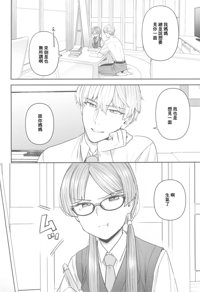 工口少女漫画之[サヨナラホーネット(ヨシラギ)]委員長と光田くん