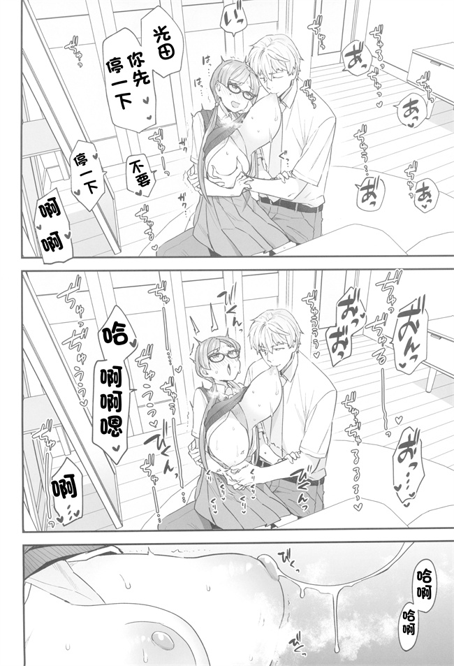 工口少女漫画之[サヨナラホーネット(ヨシラギ)]委員長と光田くん