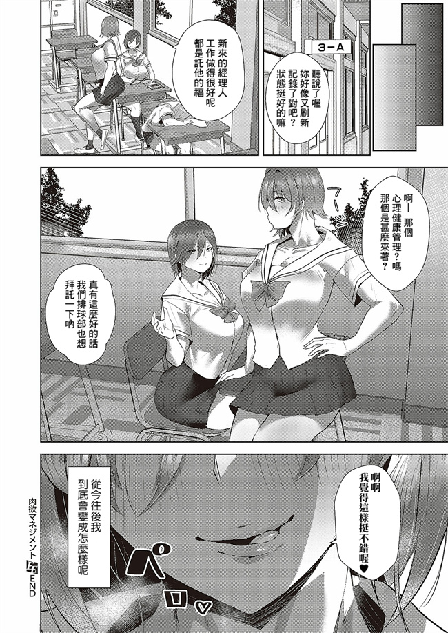 肉番acg漫画之[紅茶インディアン] 肉欲マネジメント