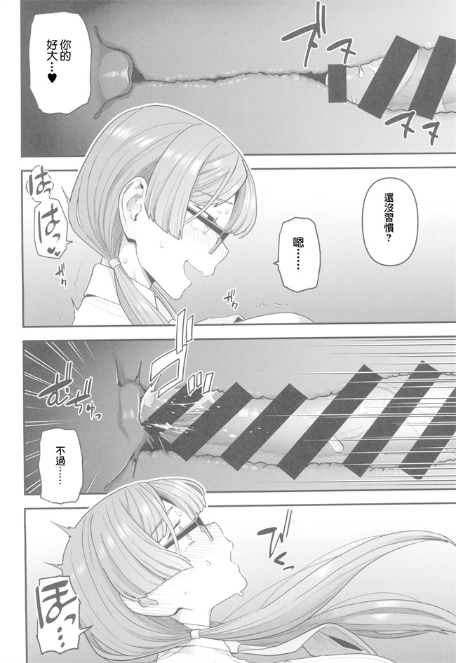 校園漫画之[サヨナラホーネット(ヨシラギ)]委員長と光田くんの放課後