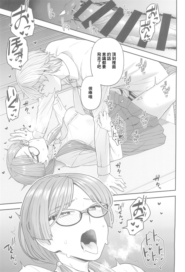 校園漫画之[サヨナラホーネット(ヨシラギ)]委員長と光田くんの放課後