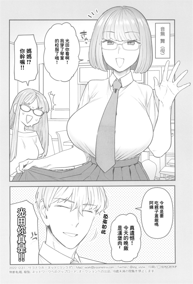 校園漫画之[サヨナラホーネット(ヨシラギ)]委員長と光田くんの放課後