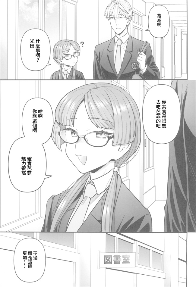 校園漫画之[サヨナラホーネット(ヨシラギ)]委員長と光田くんの放課後