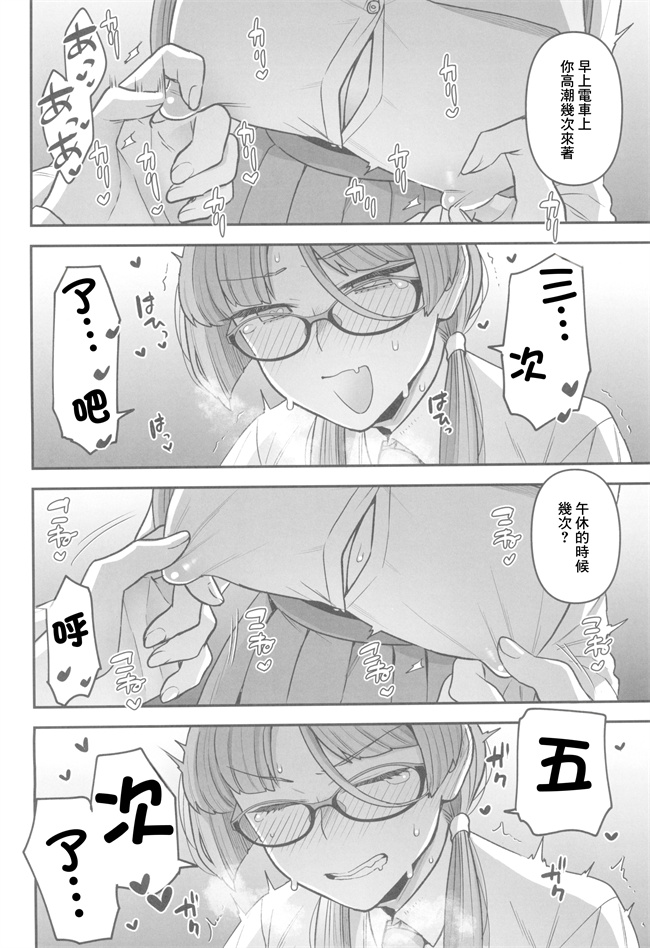 校園漫画之[サヨナラホーネット(ヨシラギ)]委員長と光田くんの放課後