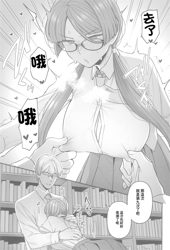 校園漫画之[サヨナラホーネット(ヨシラギ)]委員長と光田くんの放課後