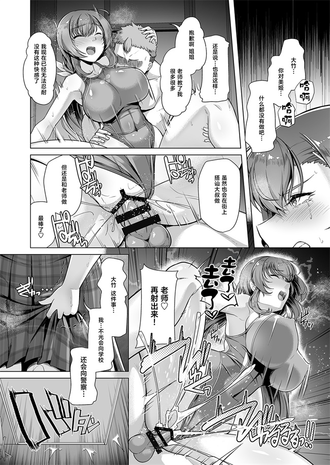 日本口工漫画之[8cm (はっせん)] 水泳部エース催眠計画3