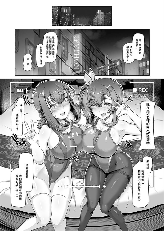 日本口工漫画之[8cm (はっせん)] 水泳部エース催眠計画3