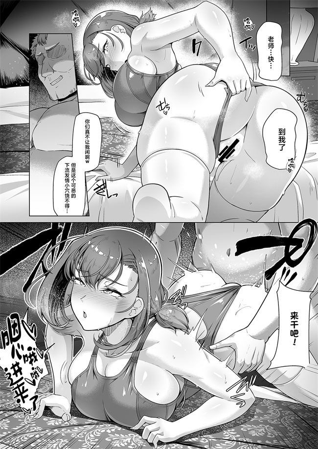 日本口工漫画之[8cm (はっせん)] 水泳部エース催眠計画3