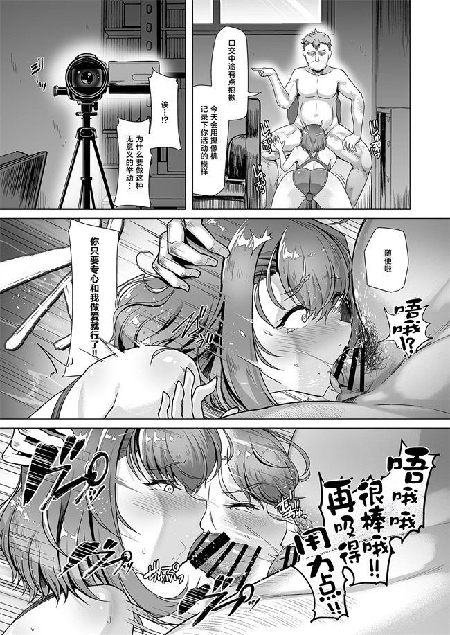 日本口工漫画之[8cm (はっせん)] 水泳部エース催眠計画3