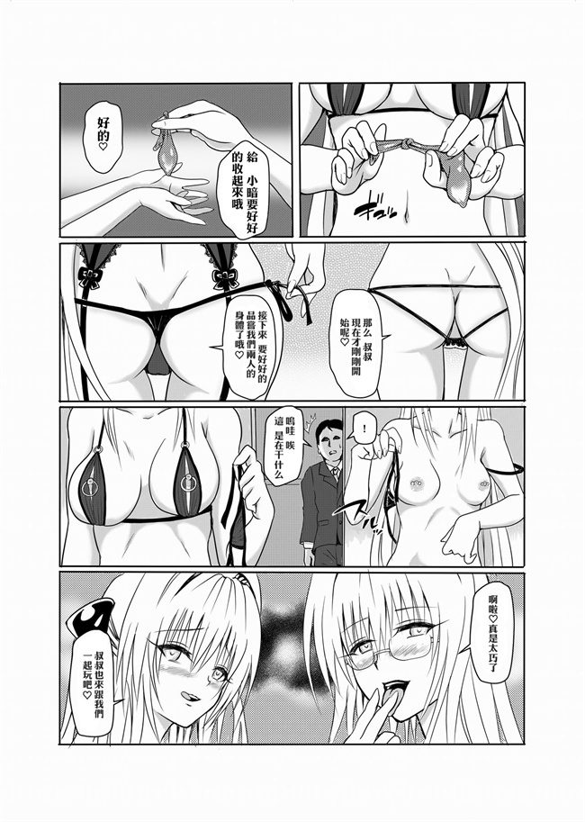 日本妖气漫画之[senga]黄金郷への誘い