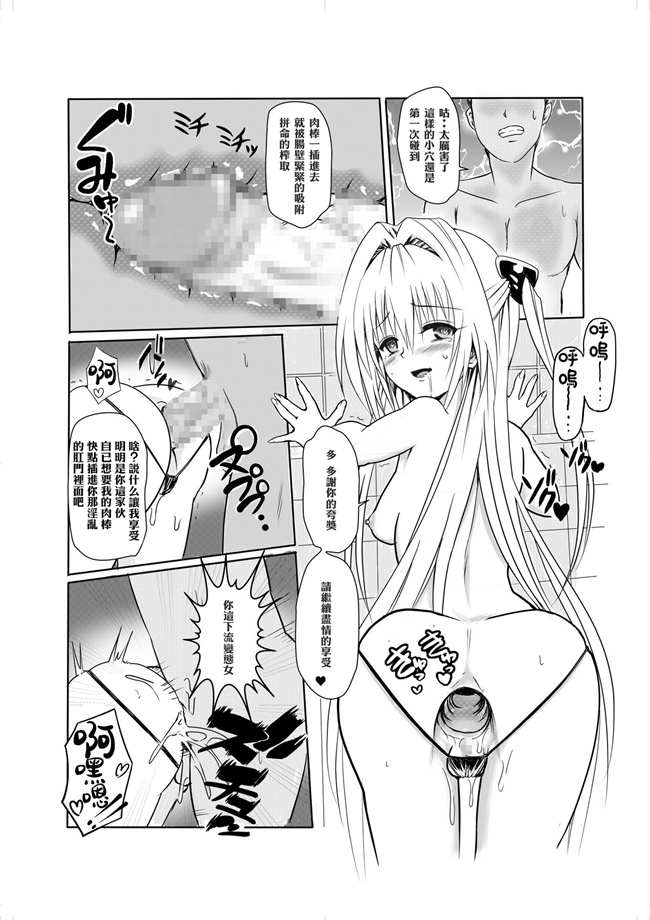 日本妖气漫画之[senga]黄金郷への誘い