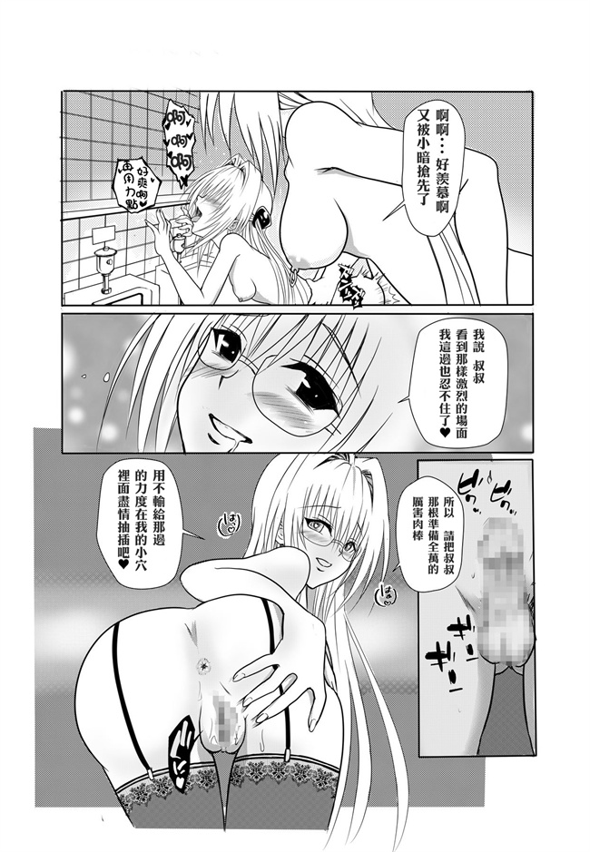 日本妖气漫画之[senga]黄金郷への誘い