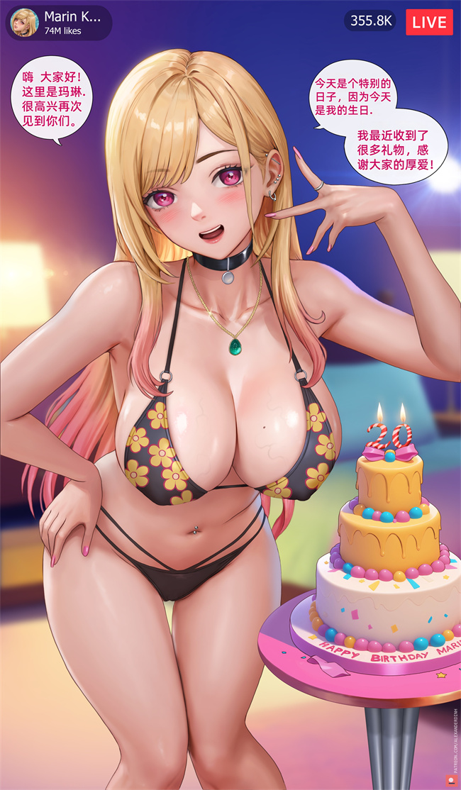 彩色妖气漫画之[Alexanderdinh] Marin_birthday part 1-2