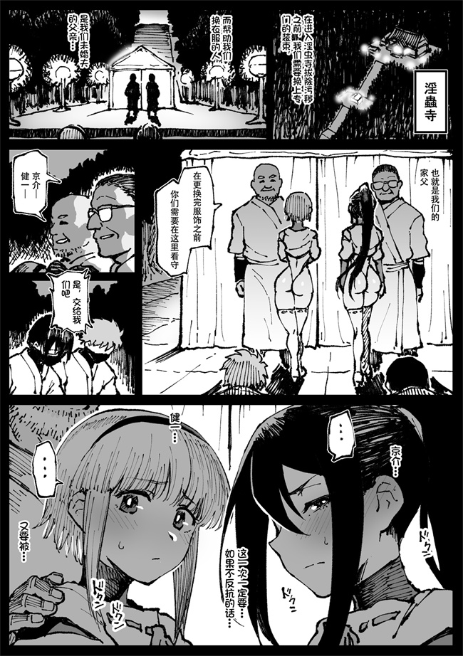 工口h漫画之[アヘ丸] 対蟲師