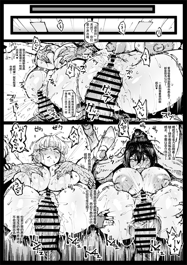 工口h漫画之[アヘ丸] 対蟲師