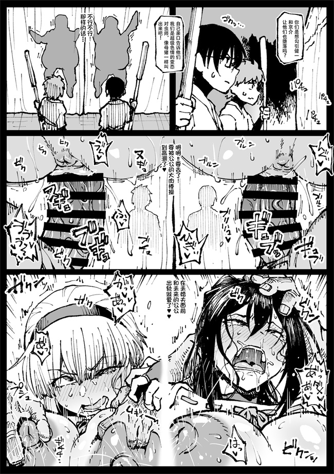 工口h漫画之[アヘ丸] 対蟲師