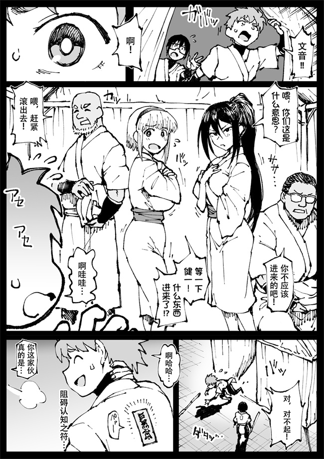 工口h漫画之[アヘ丸] 対蟲師