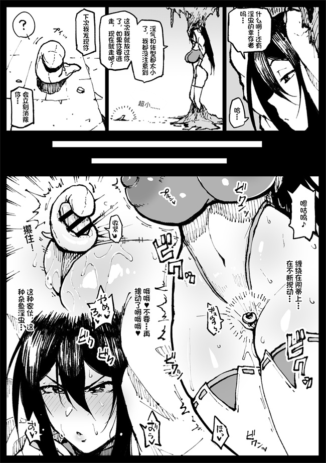 工口h漫画之[アヘ丸] 対蟲師