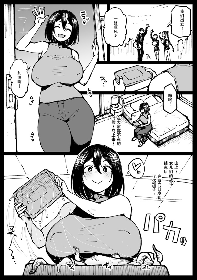 工口h漫画之[アヘ丸] 対蟲師