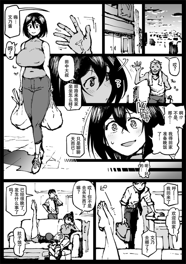 工口h漫画之[アヘ丸] 対蟲師